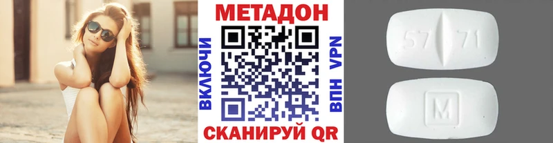 OMG онион  Домодедово  МЕТАДОН белоснежный 